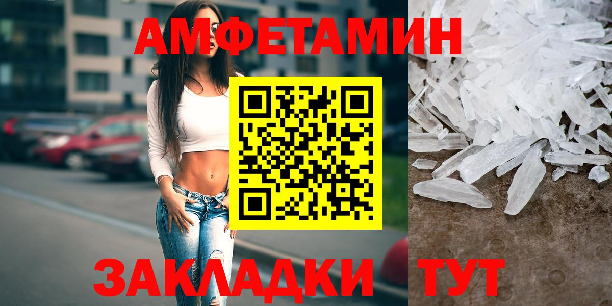 Самара  Амфетамин  Вход с VPN  АМФ Розовый  Amphetamine 