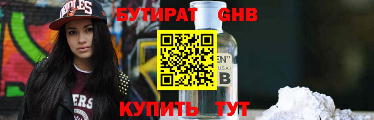 Самара  Бутират вода  Вход с VPN 