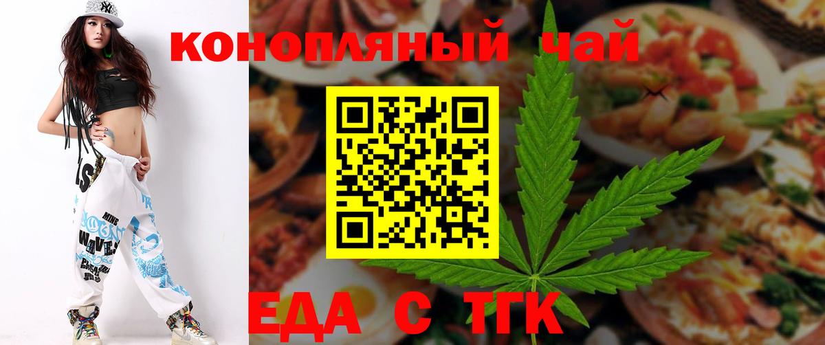 Еда ТГК конопля  Вход с VPN  Самара 