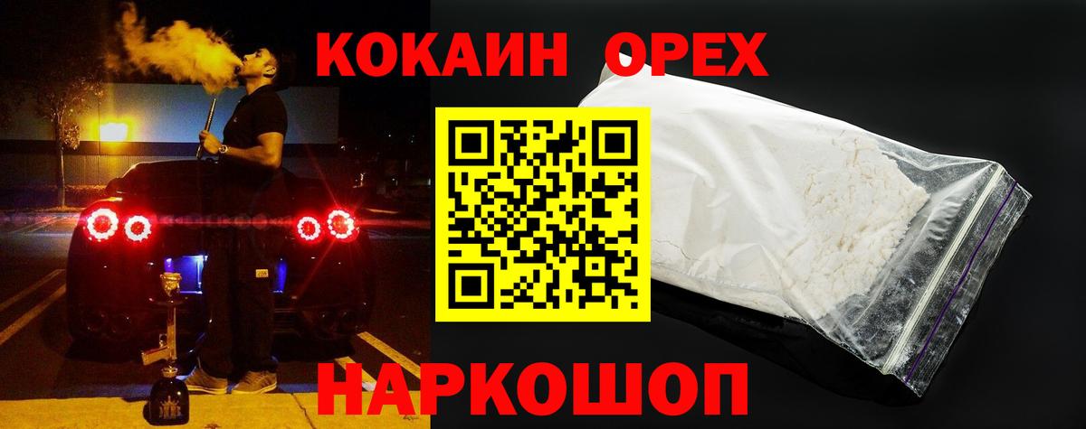 Самара  КОКАИН Columbia  КОКАИН 99%  Вход с VPN 