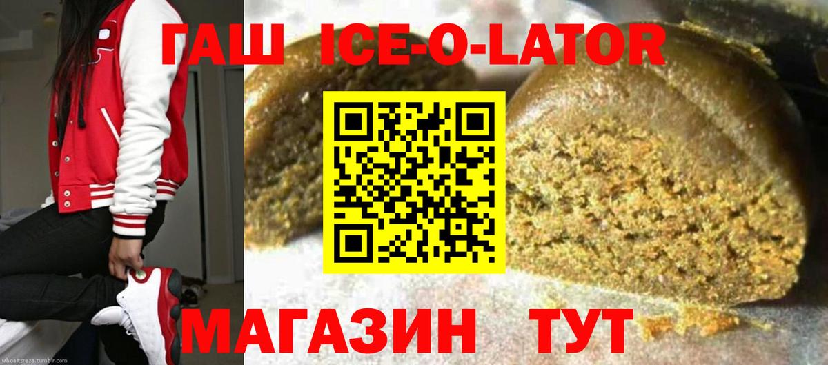 Гашиш  Вход с VPN  ГАШИШ гашик  Самара  Гашиш ice o lator 