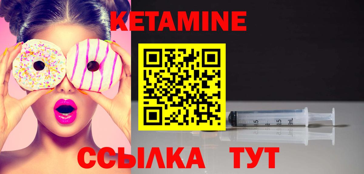 Кетамин ketamine Самара