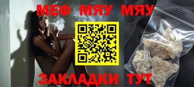 мефедрон Севастополь