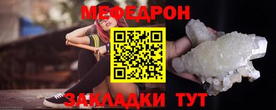 мефедрон Севастополь