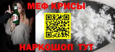мефедрон Севастополь