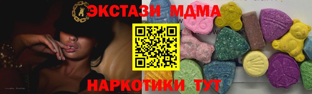 Самара  MDMA crystal  MDMA  Вход с VPN  MDMA crystal 