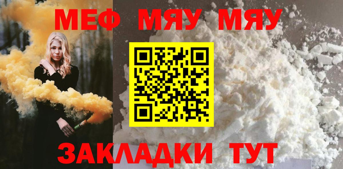 Меф мука Самара