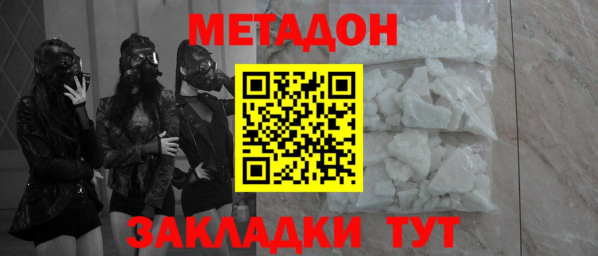 Метадон VHQ  МЕТАДОН VHQ  Вход с VPN  Самара 