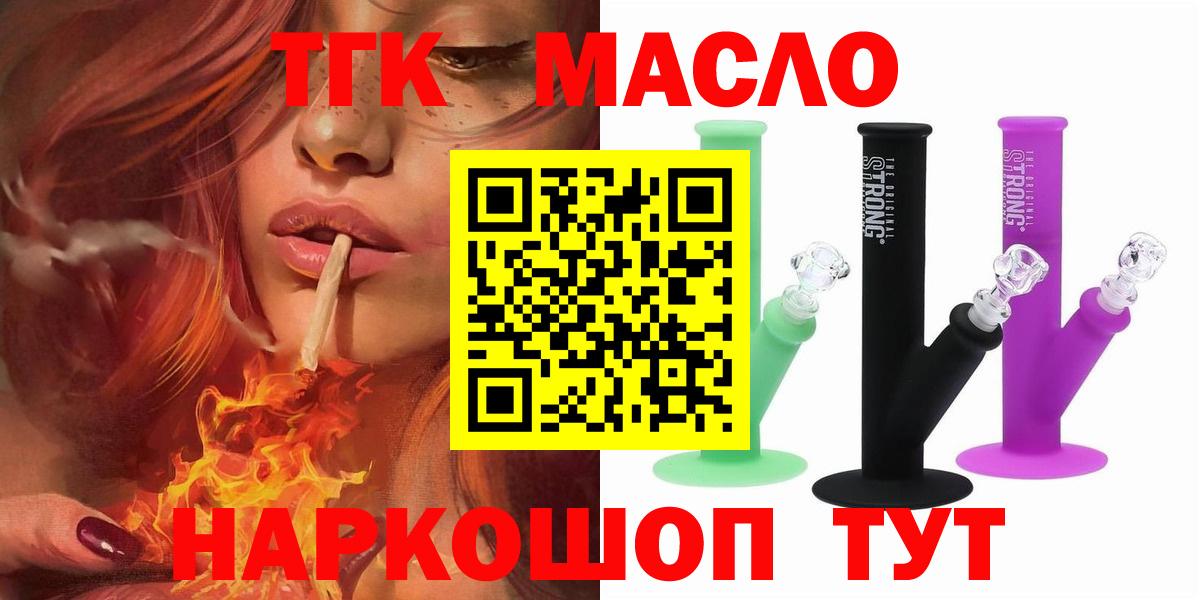 даркнет сайт  Вход с VPN  Самара  ТГК THC oil 